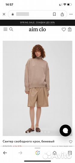 Свитер aimclo