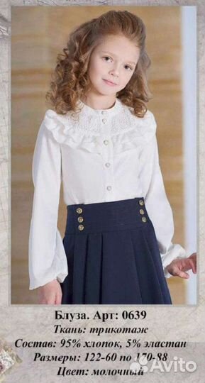 Продам блузку новую рост 140