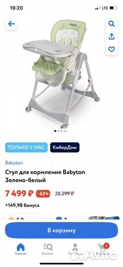 Стульчик для кормления babyton