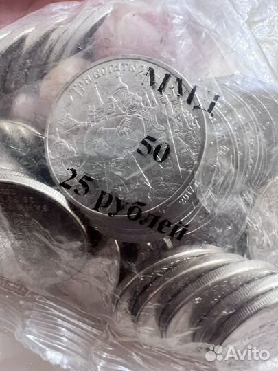 Монеты 25 рублей