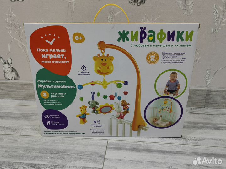 Мобиль на кроватку