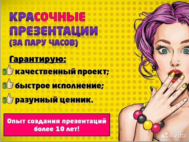 Презентации Power point