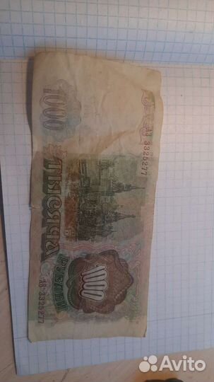 Купюры 1993 года