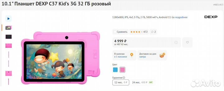 Планшет Детский 10