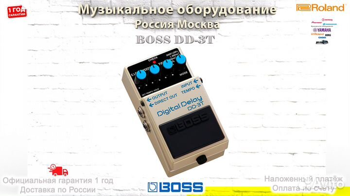 Boss DD-3T педаль гитарная Новая