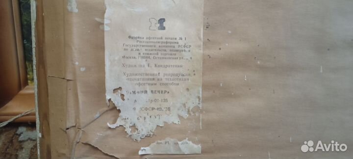 Картины репродукция СССР