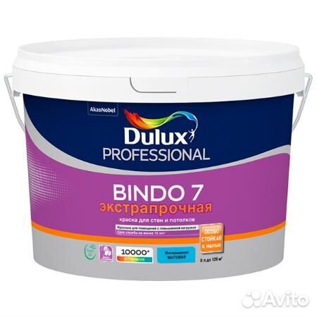 Краска dulux BINDO 7 для стен и потолков 9 л