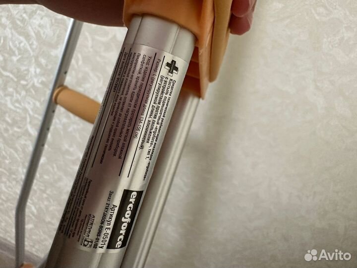 Костыли подмышечные б/у