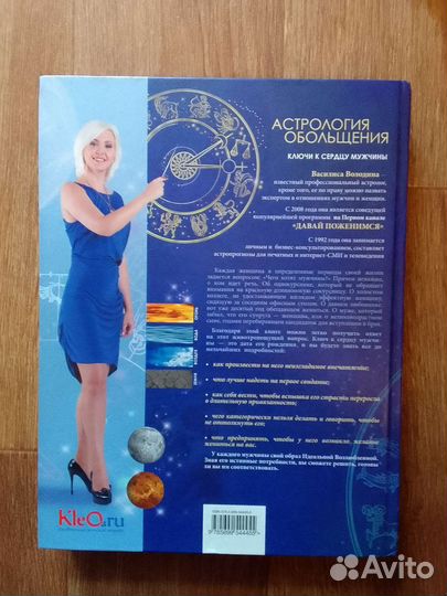 Книга Василисы Володиной 