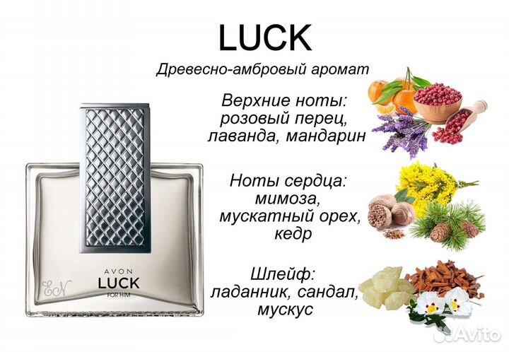 Avon Luck Limitless Эйвон лак Редкость