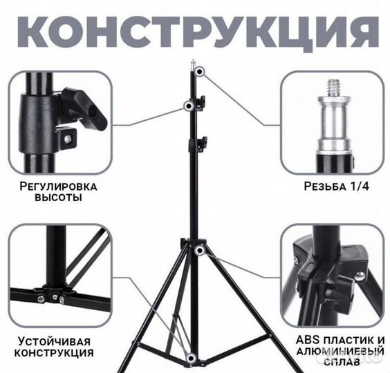 Штатив универсальный, регулируемый, 70-210 см
