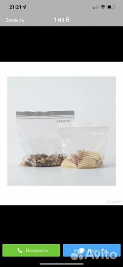 Пакеты IKEA истад