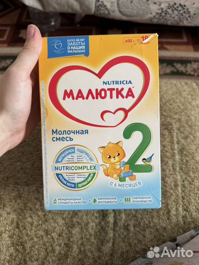 Детская смесь Малютка 2