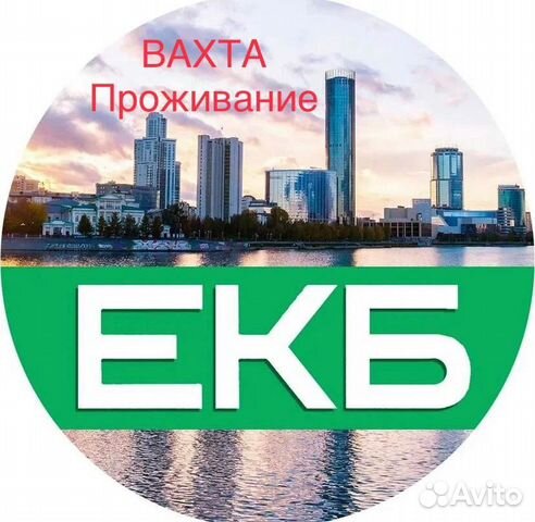 Сборщик заказов на склад Екб Вахта от 20 смен