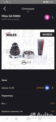 Шрус внутренний audi