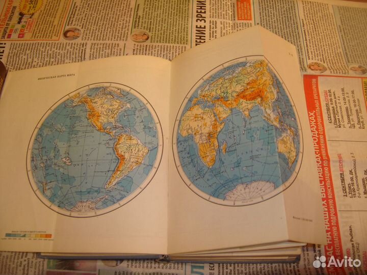 Малый атлас мира 1967 Москва
