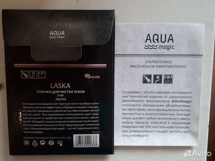 Спонжи greenway aquamagic laska для чистки зубов