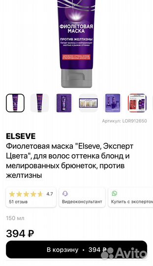 Маска для волос