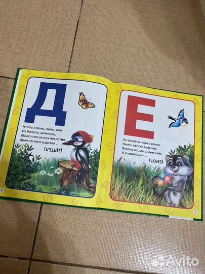 Детские книги для дошкольника