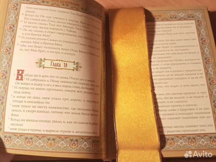Походное - настольное Святое Евангелие