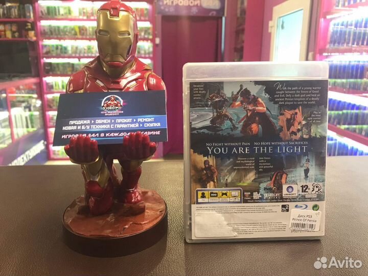 Prince of Persia PS3