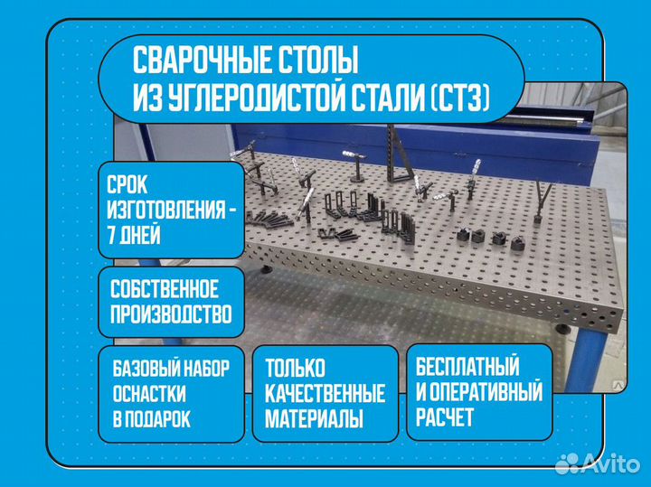Сварочный стол 3d с доставкой от производителя