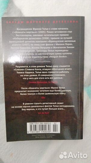 Книги франк Тилье