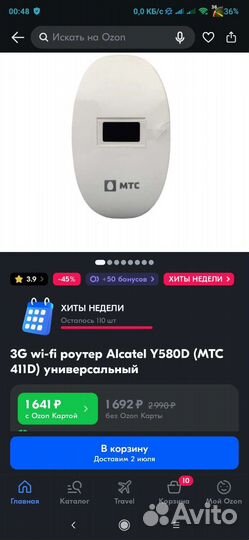 Модемы и роутеры