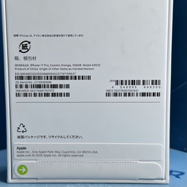 iPhone 17 Pro, 256 ГБ, eSIM