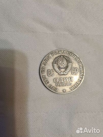 Юбилейные рубли СССР