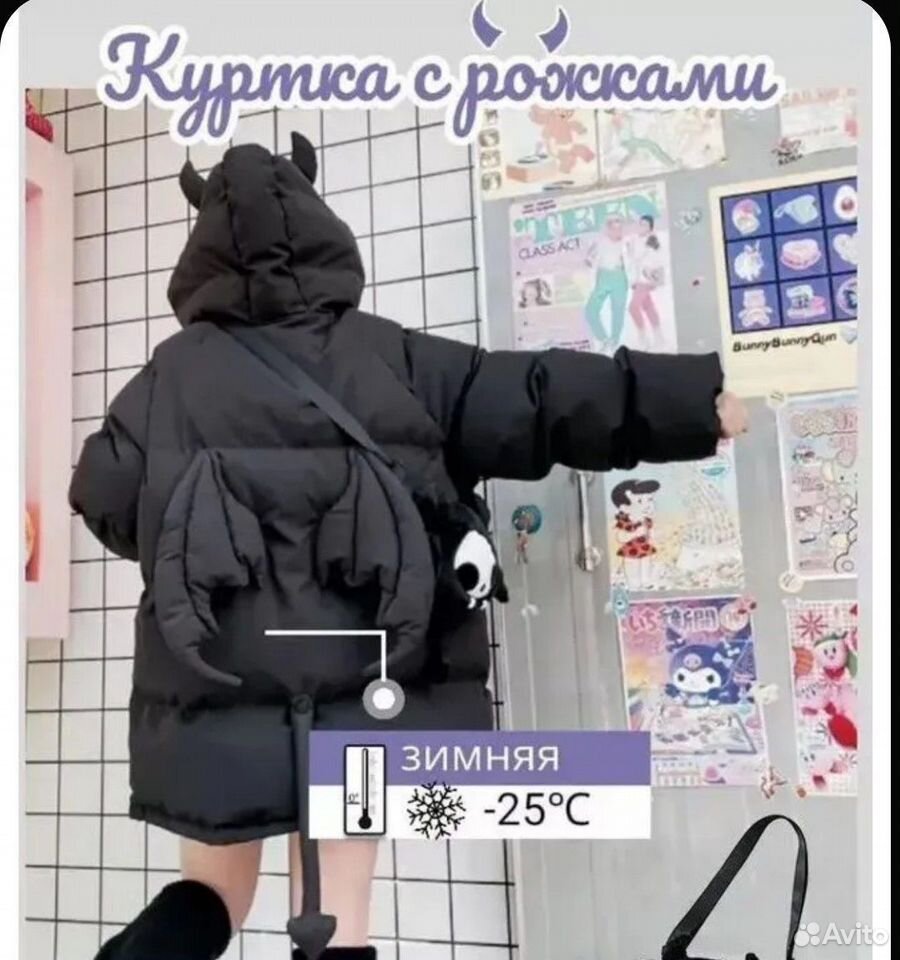 Куртка зимняя женская, Сибай