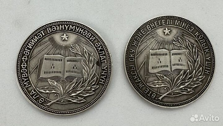 Школьная медаль Казах и Азербайджан Серебро