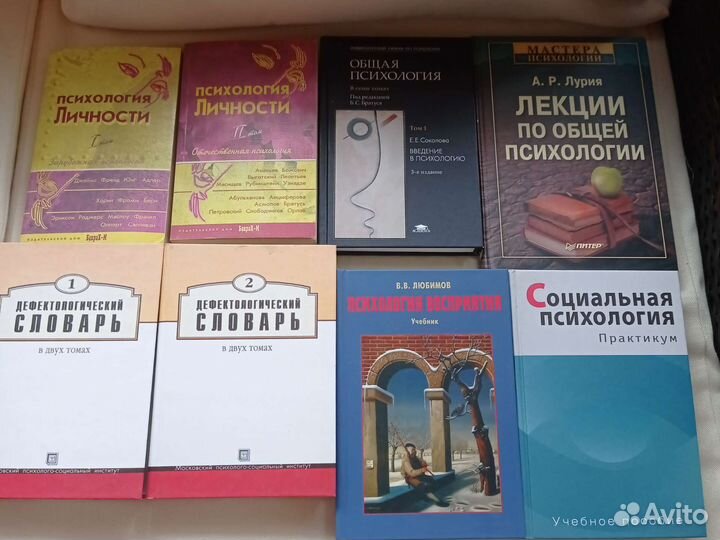 Психологические книги