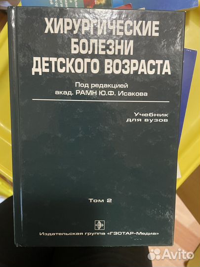 Учебники по медицине