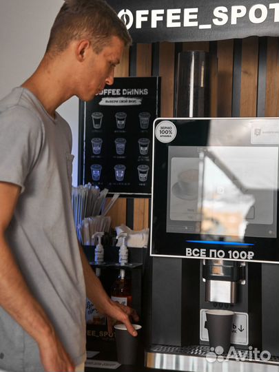 Кофейный автомат, кофейня самообслуживания