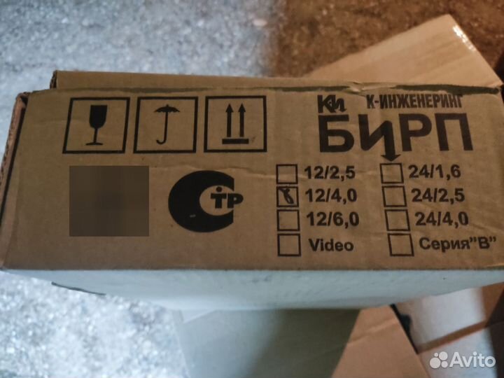 Источник бесперебойного питания бирп