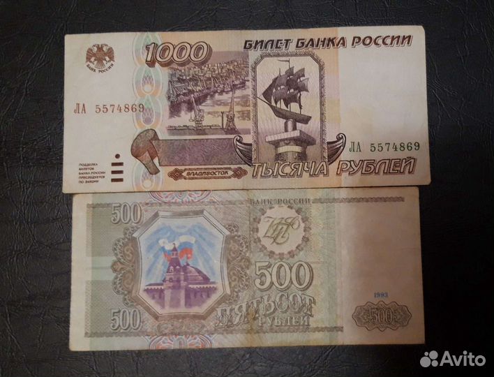 Боны 1993,1995 и 2000 года