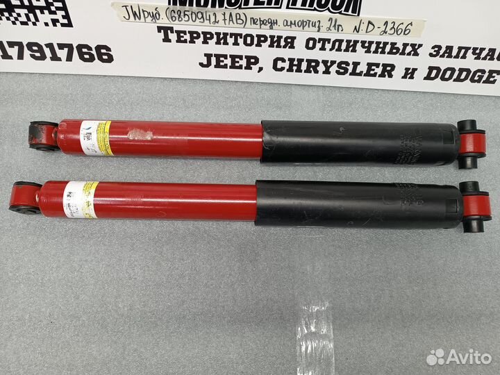 Амортизатор передний Jeep Wrangler Rubicon 2021