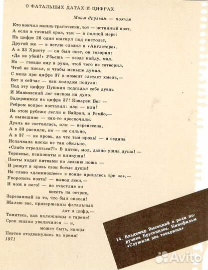 Фотографии В.Высоцкого