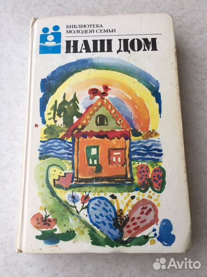 Книги молодой семье
