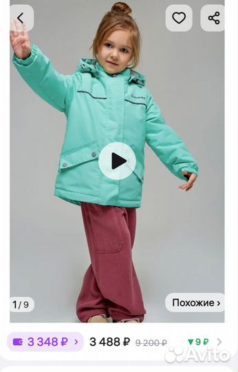 Куртка детская демисезонная 110 для девочки