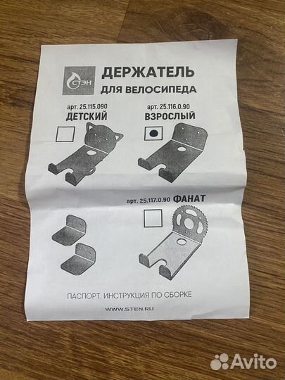 Держатель настенный для хранения велосипеда