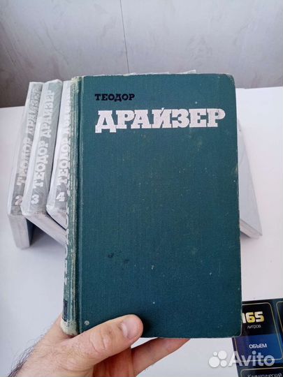 Т. Драйзер Собрание сочинений