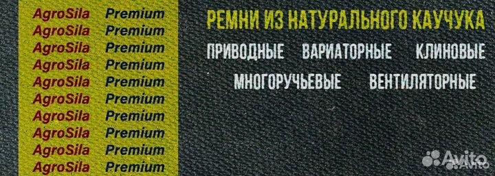 4000 уб (SPB) Ремень приводной клиновой AgroSila (рсм 6201428)