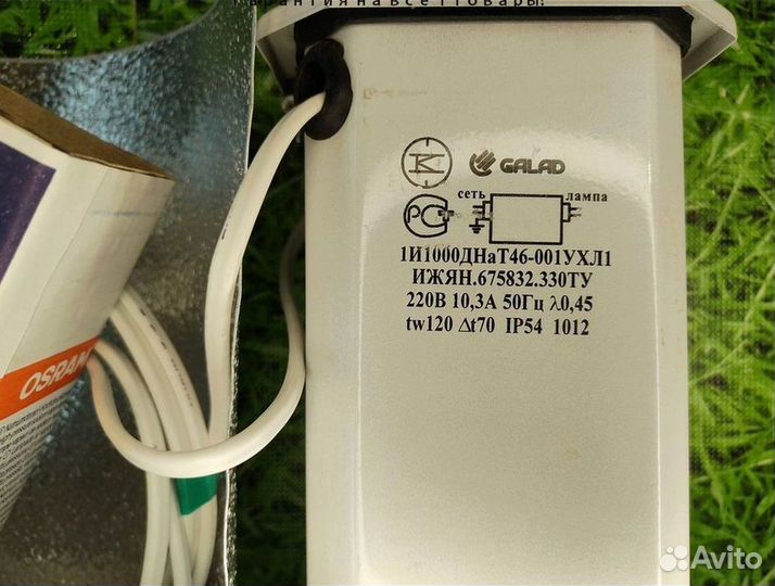 Комплект днат 1000 вт