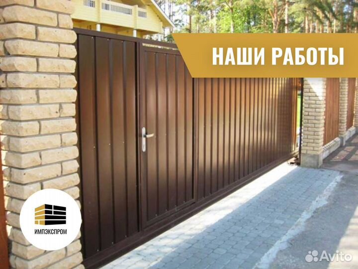 Забор от производителя, с установкой, под ключ