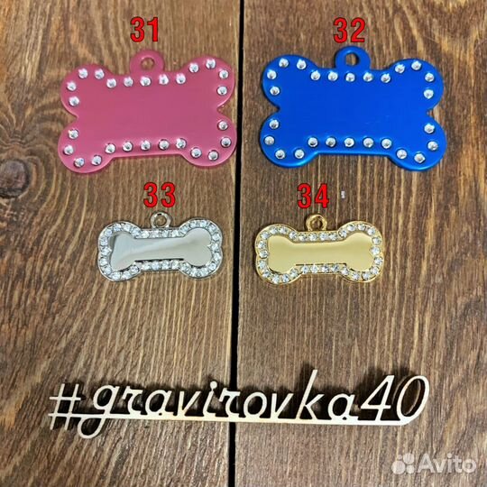 Адресники для животных