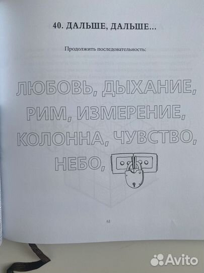 Дмитрий Чернышев Книга загадок и головоломок