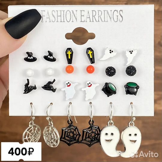 Серьги на Хеллоуин, набор браслетов, новые