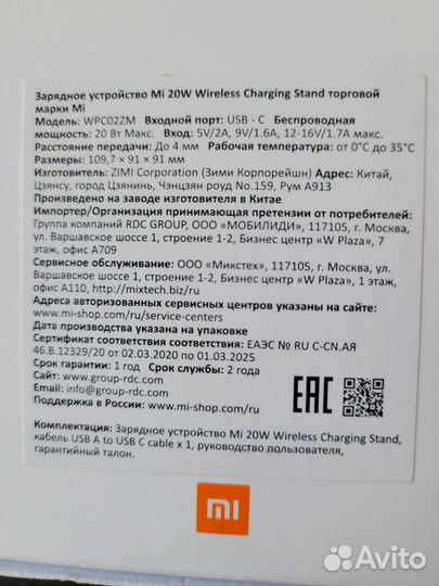 Безпроводная зарядка xiaomi 20w